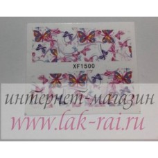 Слайдер XF1500